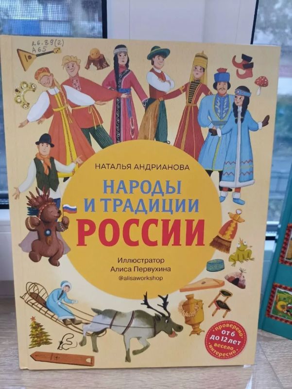 О многообразии языков и культур России рассказывают в уваровской библиотеке О многообразии языков и культур России рассказывают в уваровской библиотеке