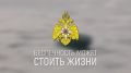 Безопасность на осенней рыбалке