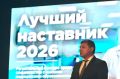 Глава Тамбовской области Евгений Первышов и депутат Государственной Думы Тамара Фролова приняли участие в торжественной церемонии награждения победителей регионального конкурса «Лучший наставник – 2026» среди специалистов с...