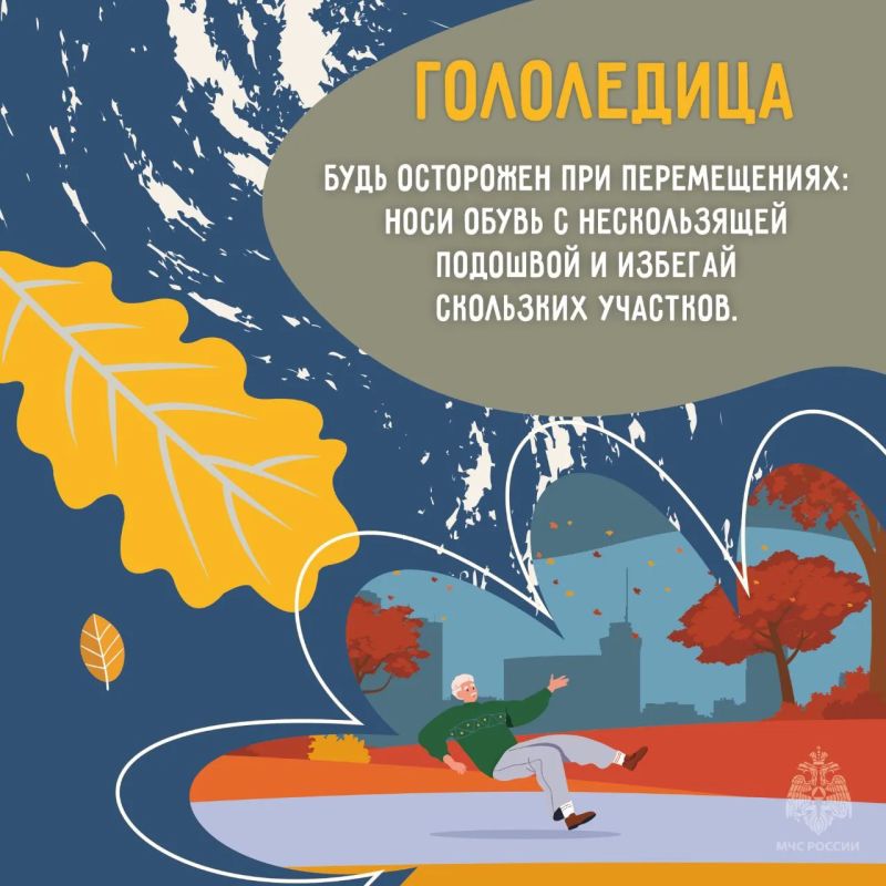 Осень под прицелом безопасности Осень под прицелом безопасности