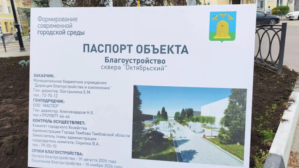 В Тамбове продолжают благоустройство улицы Октябрьской В Тамбове продолжают благоустройство улицы Октябрьской