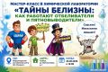 Неделя туризма в Тамбове — отличный повод заглянуть в мир науки!