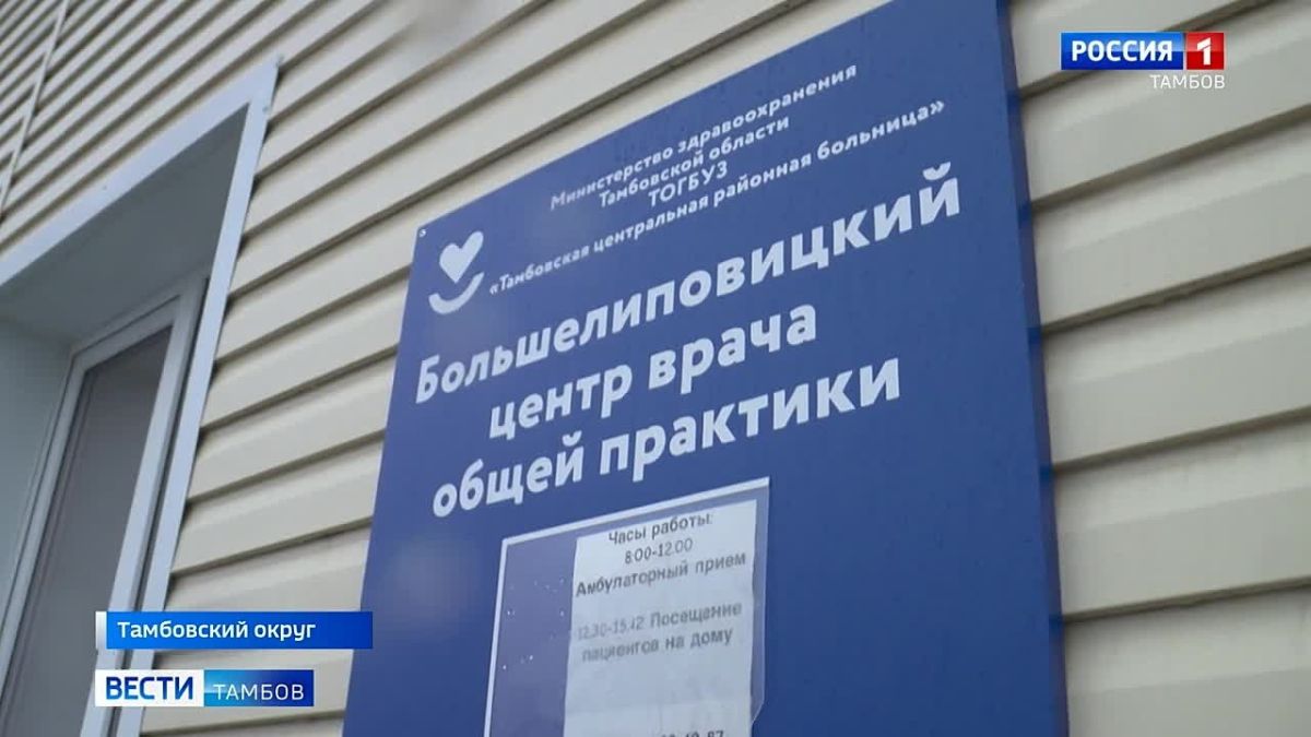 Жители Большой Липовицы и ближайших населенных пунктов теперь могут поправить здоровье в дневном стационаре, который открыли на базе Центра врача общей практики