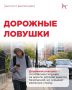 #ПрофилактическаяСреда68: знать, чтобы защищать