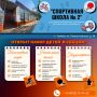 Городские спортивные школы приглашают юных тамбовчан на занятия