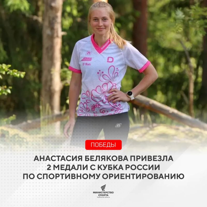 Кубок России покорен. Анастасия Белякова успешно выступила на Кубке России в Тверской области