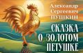 Академический симфонический оркестр им. С.В. Рахманинова представит для юных слушателей и их родителей абонемент «Сказки с оркестром»