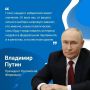 Владимир Путин обратился к россиянам перед выборами