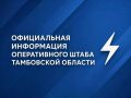 В ночь на 17 сентября силы ПВО уничтожили семь украинских БПЛА в разных частях Тамбовской области