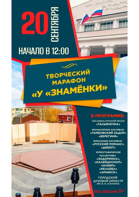 Творческий марафон завершит летний сезон уличной площадки «У «Знамёнки»