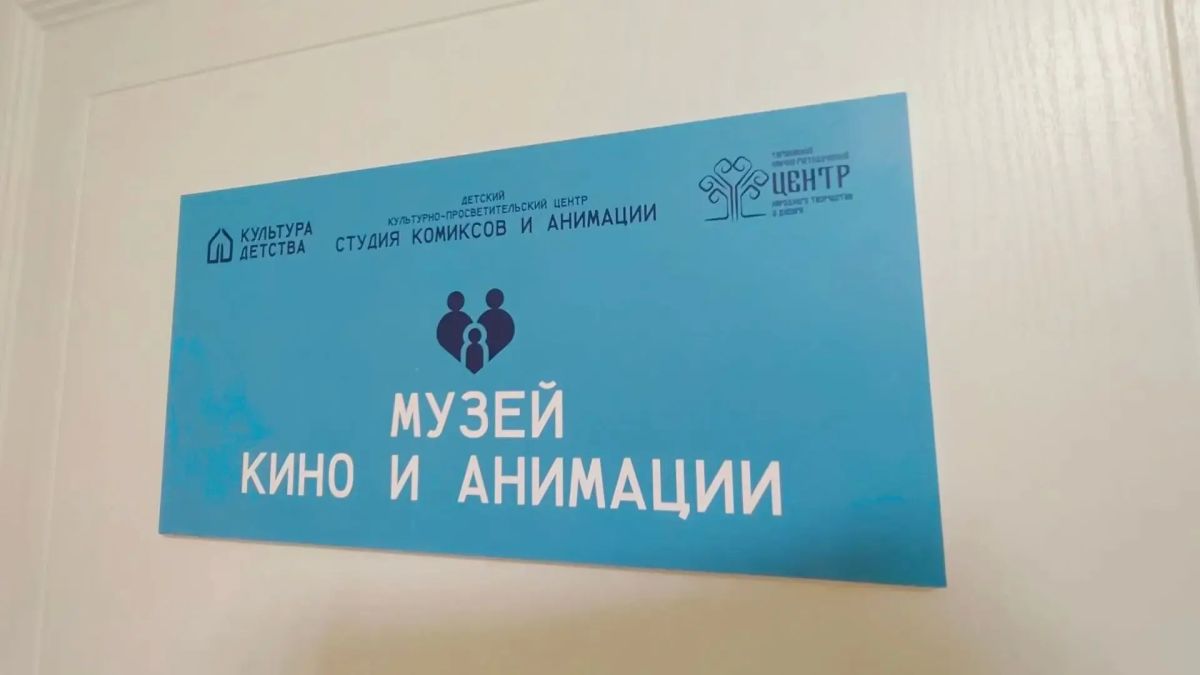 В Научно-методическом центре народного творчества и досуга открылся новый детский культурно-просветительский центр «Студия комиксов и анимации» В Научно-методическом центре народного творчества и досуга открылся новый детский культурно-просветительский центр «Студия комиксов и анимации»