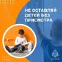 Без тебя они в беде. Большое количество происшествий возникает из-за шалости с огнем
