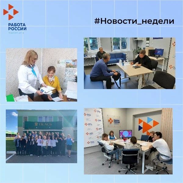 #Новости_недели одной строкой: