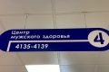 В Тамбовской области у 106 мужчин выявили патологии репродуктивной системы