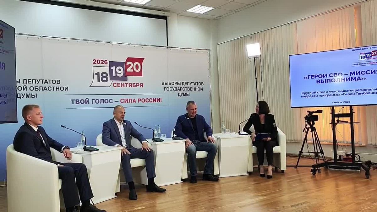 В студии медиацентра единого дня голосования – участники программы "Герои Тамбовщины"