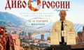 Два проекта Тамбовской области стали победителями Всероссийского фестиваля «Диво России»