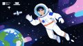Открыта регистрация на всероссийский спецпроект «Космос: время возможностей» в рамках проекта «Другое Дело» и инициативы Десятилетие науки и технологий