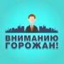 Администрация города Тамбова напоминает: если вы работаете у частного лица по найму, например, няней, сиделкой, помощником по хозяйству, водителем, трудовой договор можно и нужно зарегистрировать официально
