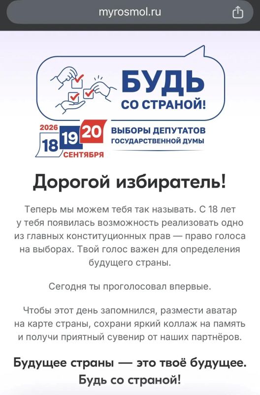 Молодежь Тамбовской области активно участвует во Всероссийской акции «Будь со страной!» Молодежь Тамбовской области активно участвует во Всероссийской акции «Будь со страной!»