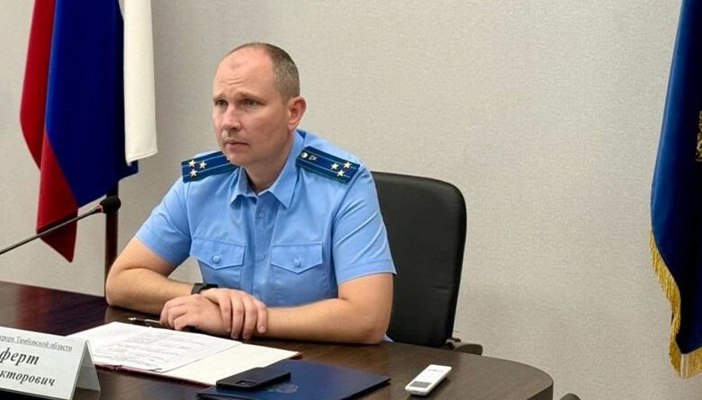 Заместитель прокурора Тамбовской области Игорь Зайферт проведёт приём граждан в Тамбове (18+)