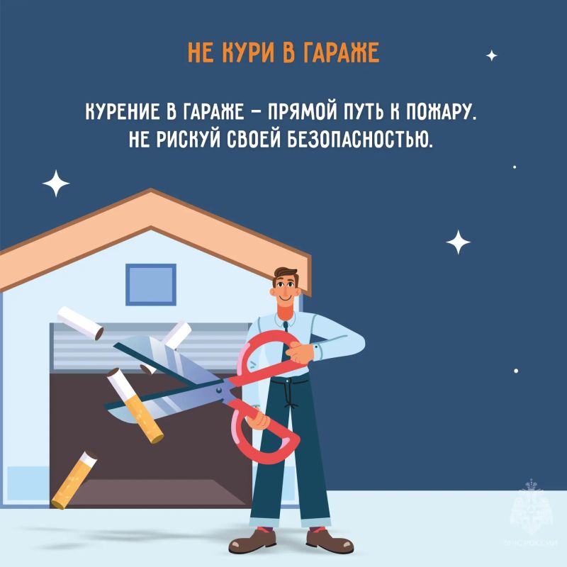 Не допусти пожара в гараже Не допусти пожара в гараже
