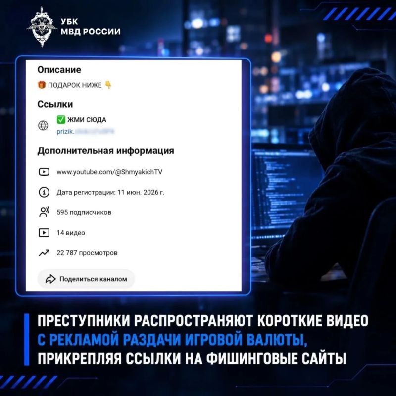 Вестник Киберполиции России знакомит с новой схемой мошенников: способ хищения аккаунта в мессенджере под предлогом получения игровой валюты Вестник Киберполиции России знакомит с новой схемой мошенников: способ хищения аккаунта в мессенджере под предлогом получения игровой валюты
