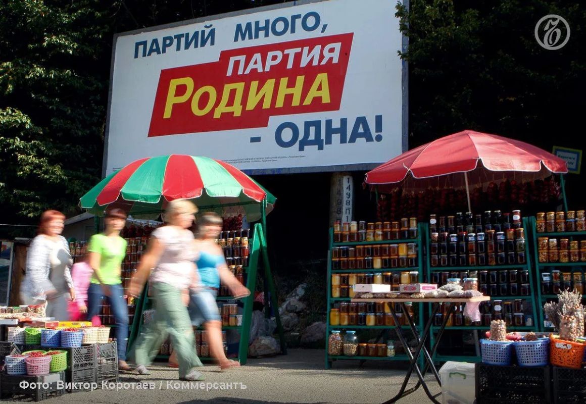 Партия «Родина» не получит ни одного места в тамбовской облдуме