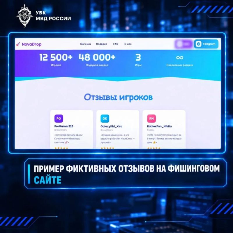 Вестник Киберполиции России знакомит с новой схемой мошенников: способ хищения аккаунта в мессенджере под предлогом получения игровой валюты Вестник Киберполиции России знакомит с новой схемой мошенников: способ хищения аккаунта в мессенджере под предлогом получения игровой валюты