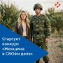 Приглашаем принять участие в конкурсе «Женщина в СВОём деле»!