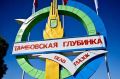 В ходе рабочей поездки в Мичуринский округ глава Тамбовской области Евгений Первышов совместно с депутатом Государственной Думы Тамарой Фроловой и депутатом Тамбовской областной Думы Сергеем Хаустовым проверили исполнение...