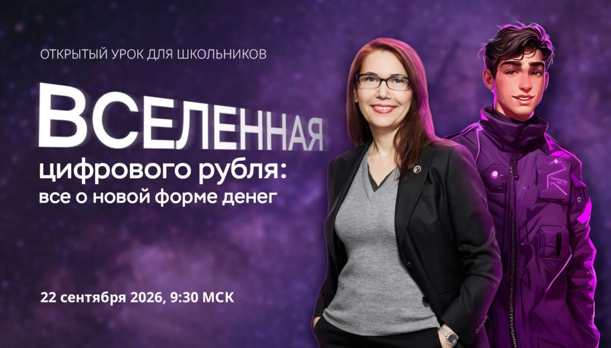 Старшеклассников и студентов колледжей Тамбова приглашают на онлайн-уроки (12+) по финансовой грамотности