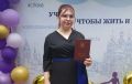 Шесть участников программы «Земский учитель» приступили к работе в сельских школах Тамбовской области новом учебном году