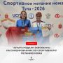 Мичуринские спортсменки завоевали четыре медали на соревнованиях по спортивному метанию ножа