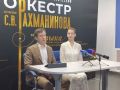 Академический симфонический оркестр имени С.В. Рахманинова готовит в новом сезоне программы, которые призваны познакомить публику как с творчеством выдающихся российских исполнителей, так и с уникальными музыкальными...
