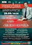 29 сентября в 18:30 в Тамбовском драматическом театре в рамках VII Фестиваля современного домрового искусства «PRIMADOMRA»