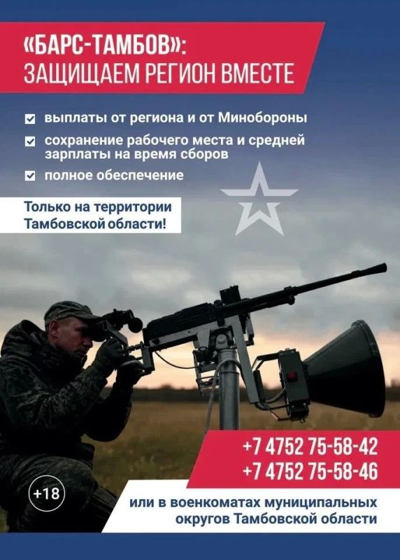 В Тамбовской области продолжается формирование региональной системы защиты от беспилотных летательных аппаратов
