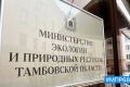 В Тамбовском округе незаконно добывали строительный песок