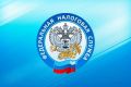 С 1 августа изменился порядок получения налоговых уведомлений физическими лицами через Единый портал государственных услуг