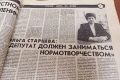 Что привнес в историю Тамбова первый осенний месяц – проследим по подшивкам газеты