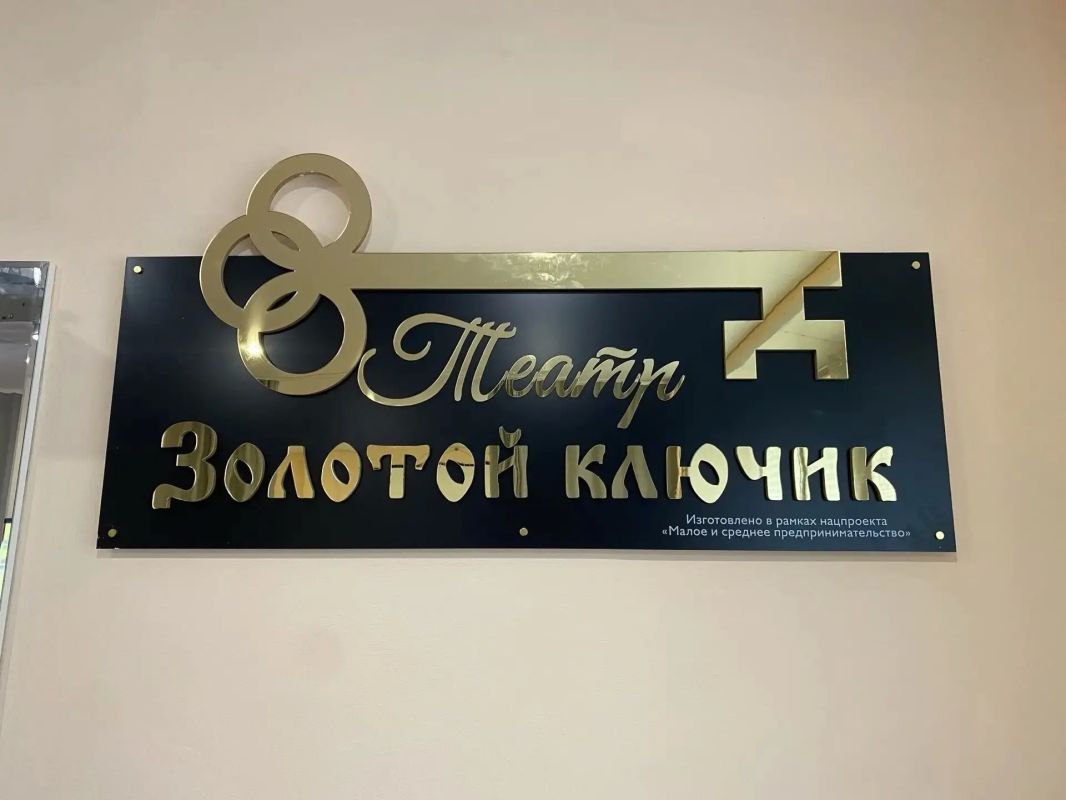 В городе Котовске состоялась презентация инклюзивной театральной школы-студии «Золотой ключик» на базе местного Дворца культуры В городе Котовске состоялась презентация инклюзивной театральной школы-студии «Золотой ключик» на базе местного Дворца культуры