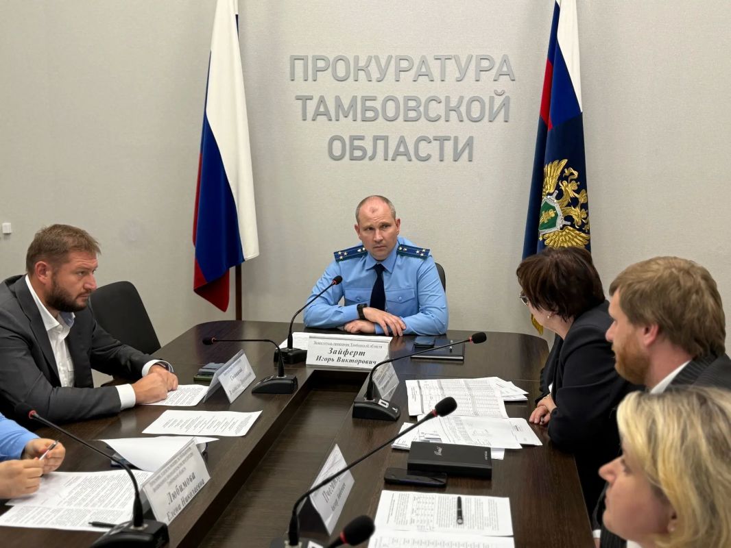 В региональной прокуратуре под председательством заместителя прокурора Тамбовской области Игоря Зайферта прошло заседание межведомственной рабочей группы по противодействию правонарушениям и преступлениям в сфере экономики...