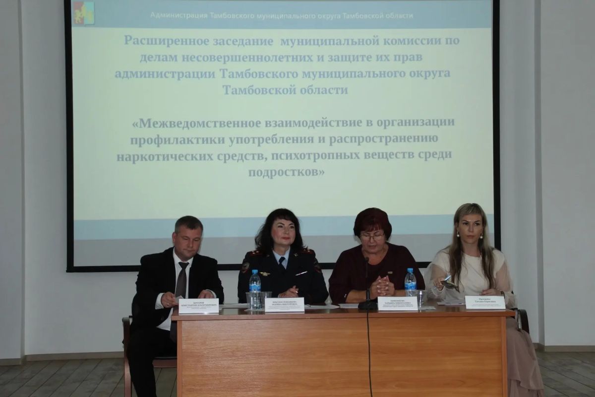 Полицейские приняли участие в расширенном заседании комиссии по делам несовершеннолетних и защите их прав Тамбовского муниципального округа Полицейские приняли участие в расширенном заседании комиссии по делам несовершеннолетних и защите их прав Тамбовского муниципального округа