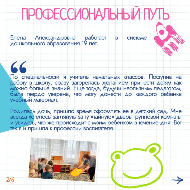 #ВоспитываемСердцем68: продолжаем знакомство с воспитателями детских садов Тамбовской области #ВоспитываемСердцем68: продолжаем знакомство с воспитателями детских садов Тамбовской области