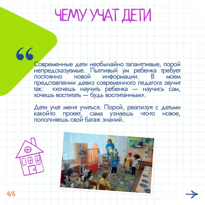 #ВоспитываемСердцем68: продолжаем знакомство с воспитателями детских садов Тамбовской области #ВоспитываемСердцем68: продолжаем знакомство с воспитателями детских садов Тамбовской области
