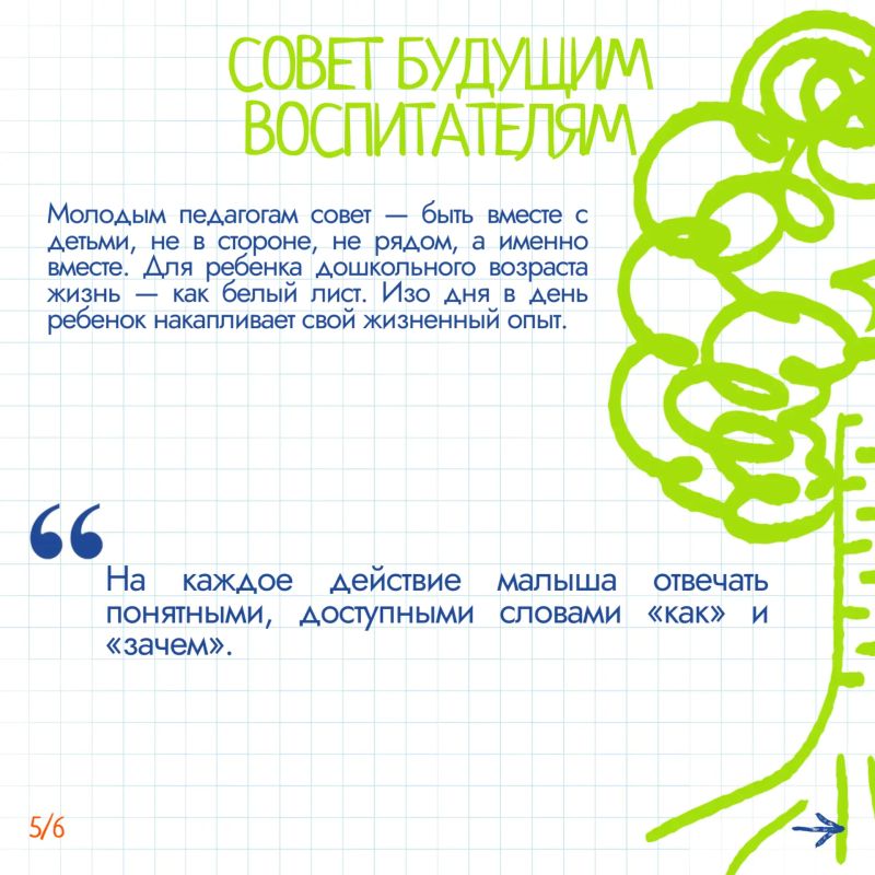 #ВоспитываемСердцем68: продолжаем знакомство с воспитателями детских садов Тамбовской области #ВоспитываемСердцем68: продолжаем знакомство с воспитателями детских садов Тамбовской области