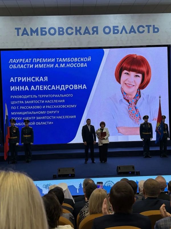 Поздравляем с заслуженной наградой руководителя Рассказовского кадрового центра Инну Александровну Агринскую!