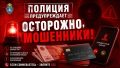 Сотрудниками УУР УМВД области и МОМВД России «Рассказовский» раскрыто мошенничество в крупном размере