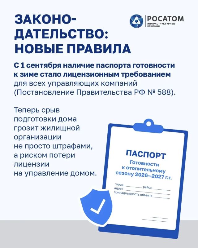 Готов ли ваш дом к зиме?. Проверяем статус в два клика В преддверии отопительного сезона управляющие компании обязаны провести гидравлические испытания внутридомовых сетей, промыть батареи и утеплить контур Готов ли ваш дом к зиме?. Проверяем статус в два клика В преддверии отопительного сезона управляющие компании обязаны провести гидравлические испытания внутридомовых сетей, промыть батареи и утеплить контур