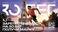 Тамбовская область - участник масштабного проекта общества "Здоровое Отечество"