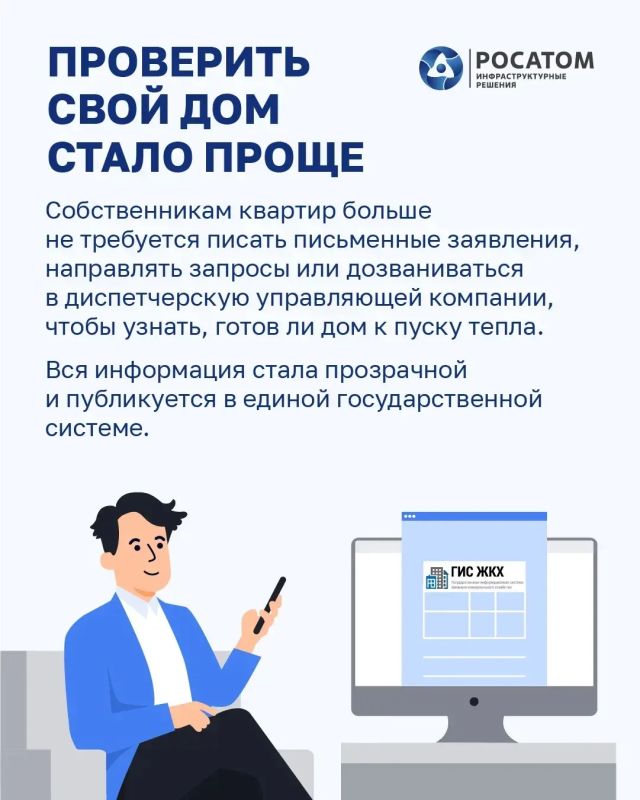 Готов ли ваш дом к зиме?. Проверяем статус в два клика В преддверии отопительного сезона управляющие компании обязаны провести гидравлические испытания внутридомовых сетей, промыть батареи и утеплить контур Готов ли ваш дом к зиме?. Проверяем статус в два клика В преддверии отопительного сезона управляющие компании обязаны провести гидравлические испытания внутридомовых сетей, промыть батареи и утеплить контур